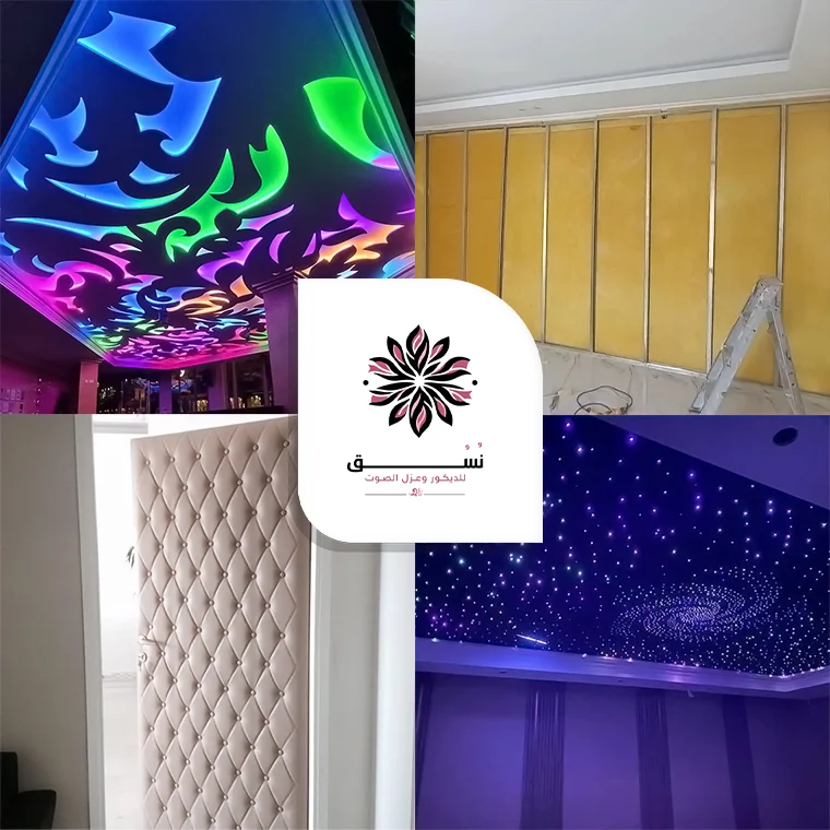 عزل صوت للجدران والأبواب الدمام الشرقية