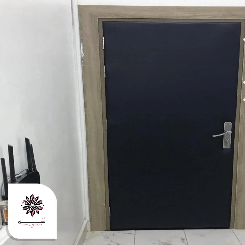 عازل صوت للباب ساكو في القطيف