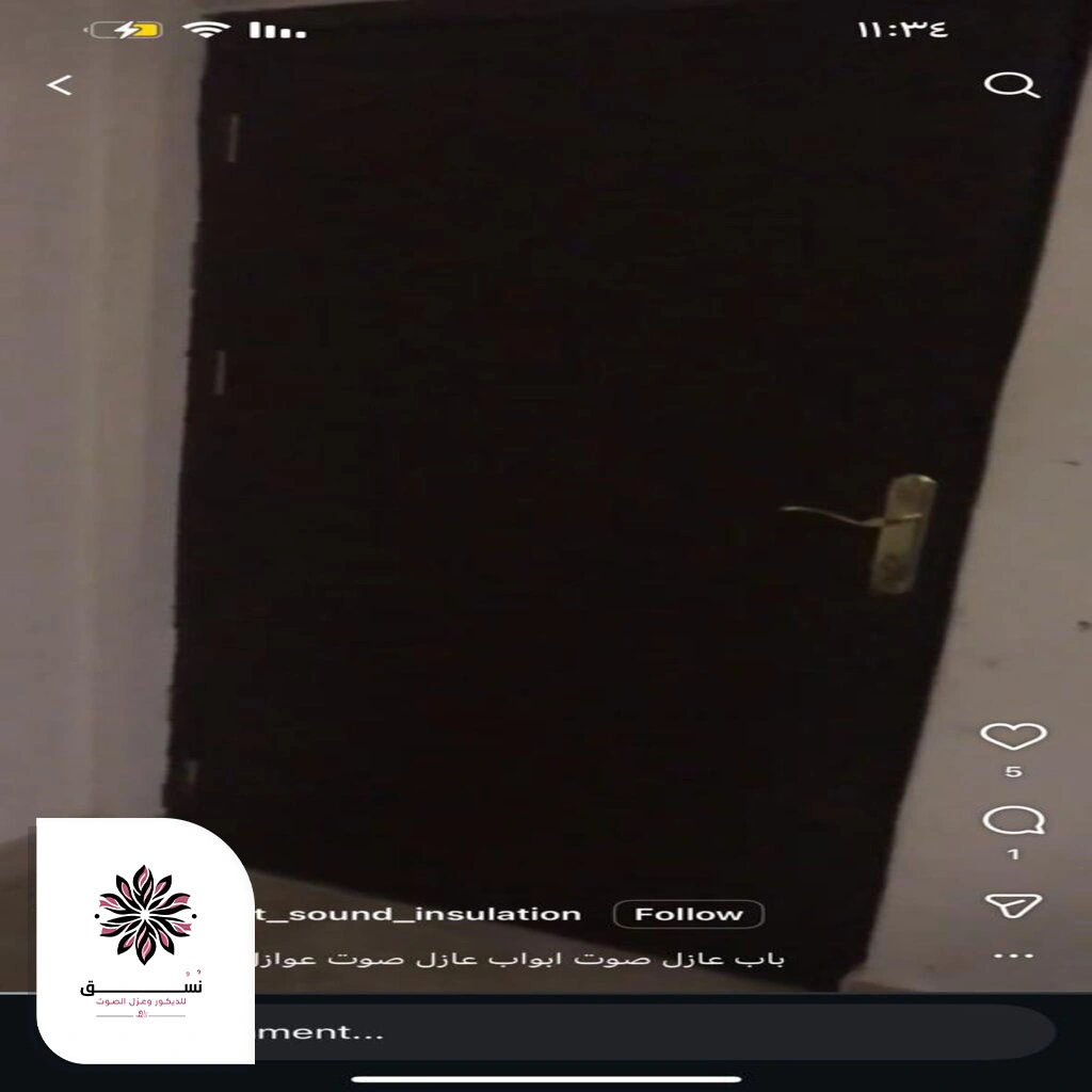 شرائح عزل صوت الابواب بالظهران